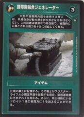 Portable Fusion Generator - Common